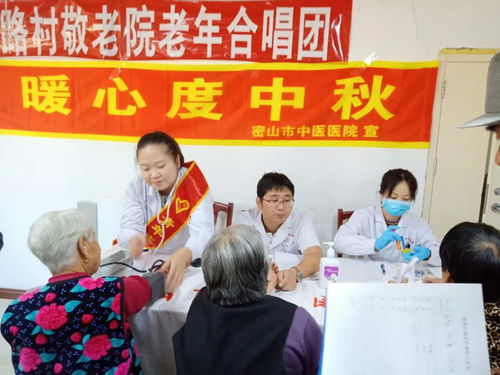 中秋獻愛心 義診送健康 密山市中醫(yī)醫(yī)院走進敬老院開展健康咨詢服務(wù)